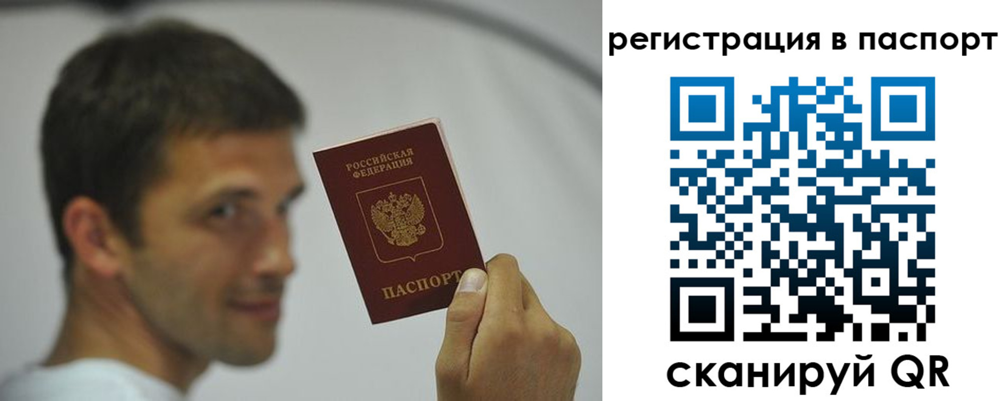 где прописаться в Шатуре
