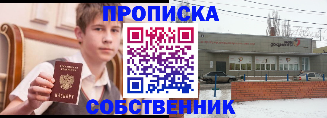временная регистрация гарантия в Шатуре