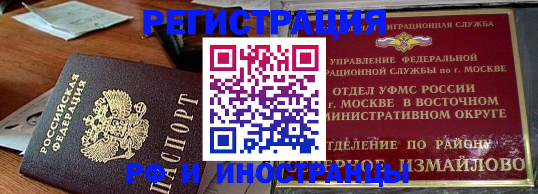 прописка ребенка в Шатуре
