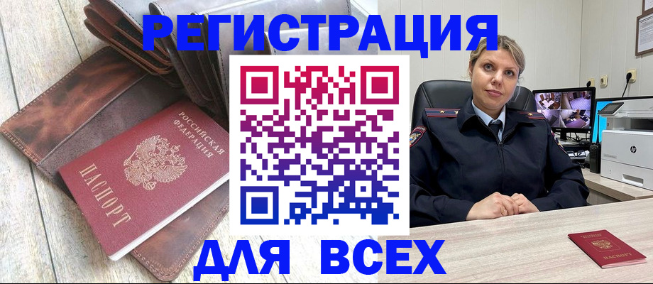 где прописаться в Шатуре