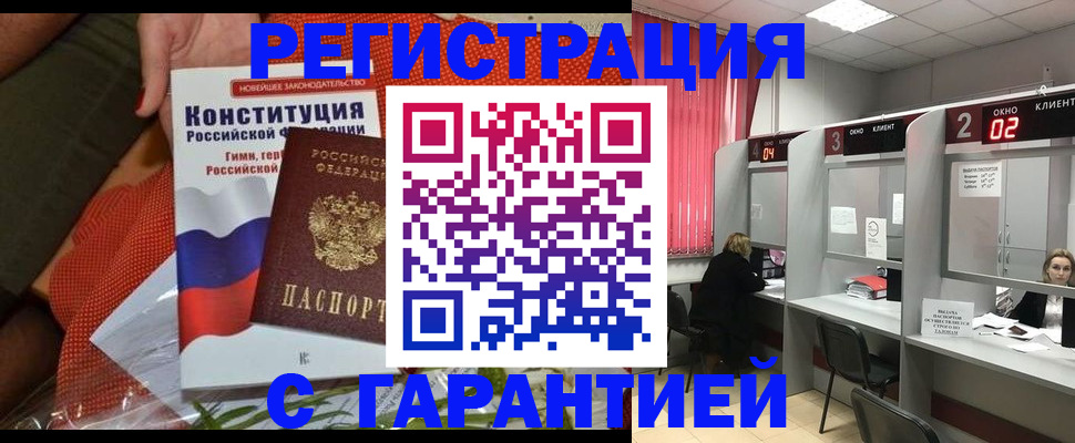 прописка паспорт в Шатуре