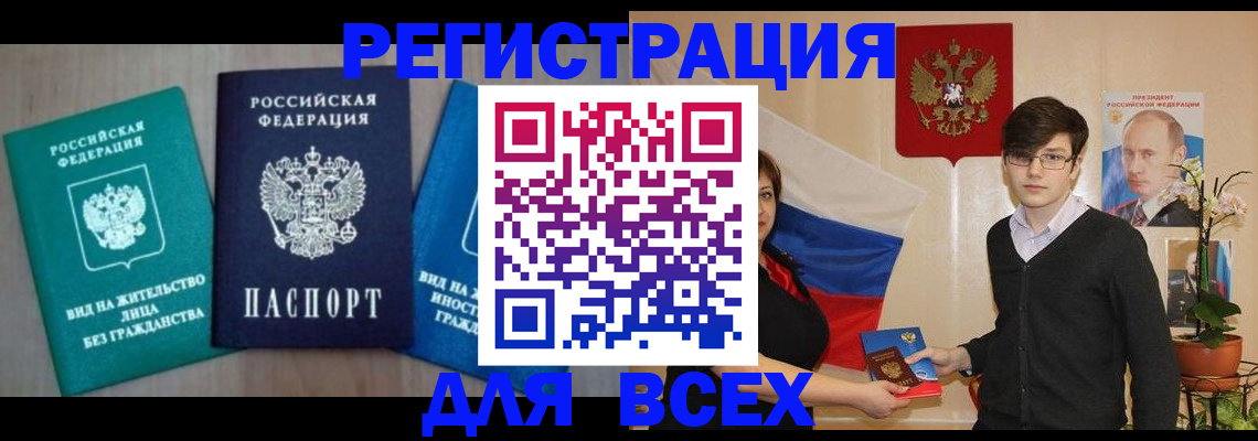временная регистрация госуслуги в Шатуре