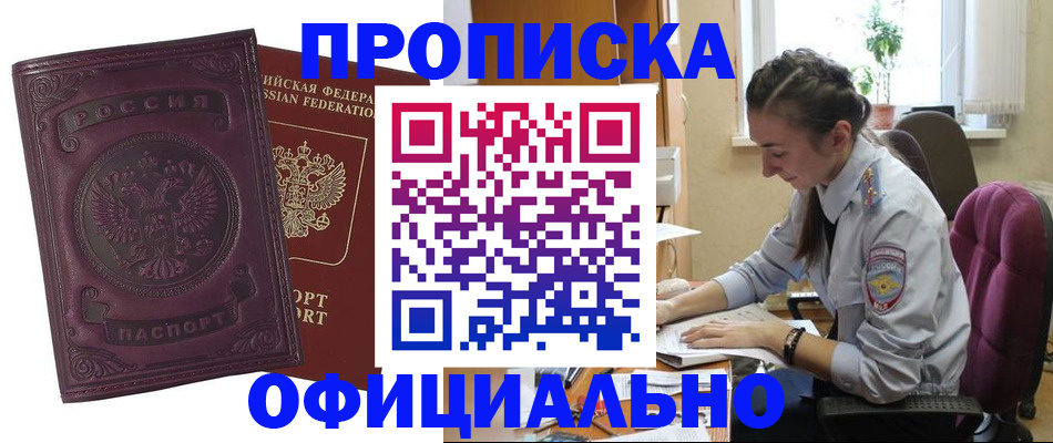 временная регистрация поиск в Шатуре