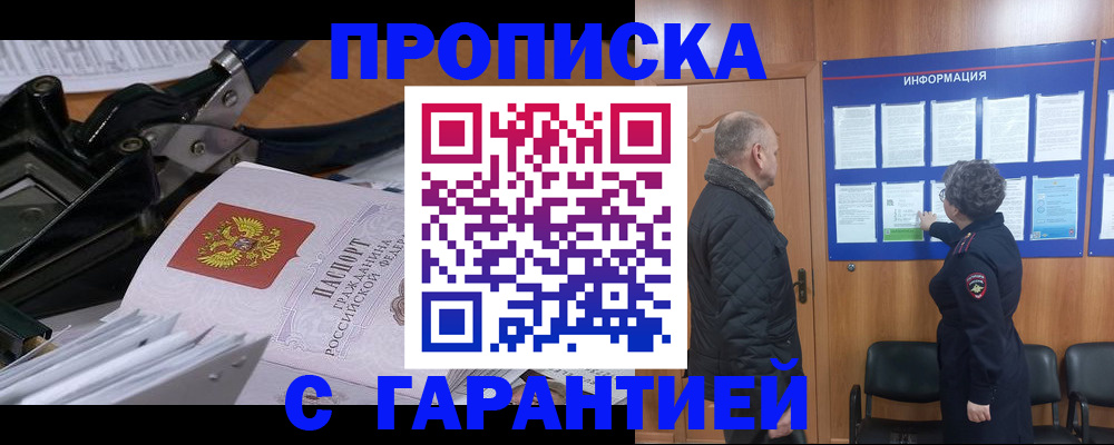 миграционный учет в Шатуре