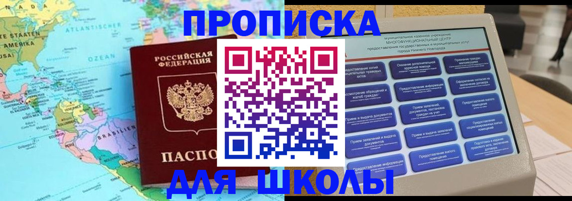 временная регистрация купить в Шатуре