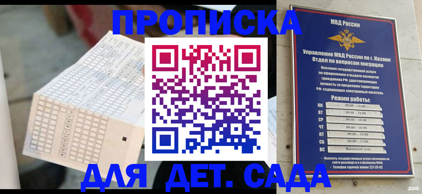 прописка поиск в Шатуре