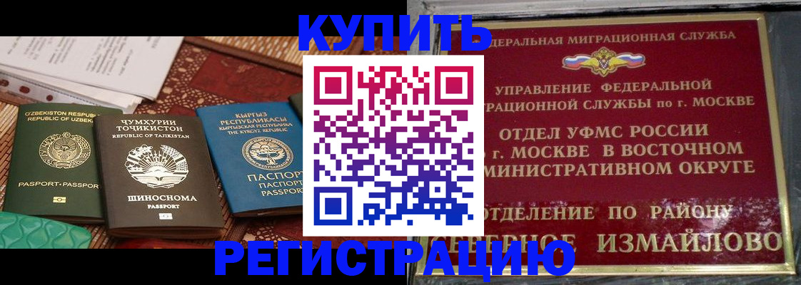 временная регистрация надежно в Шатуре
