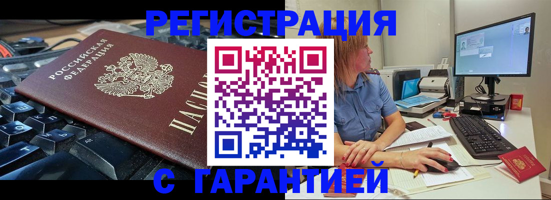 временная регистрация 2025 в Шатуре