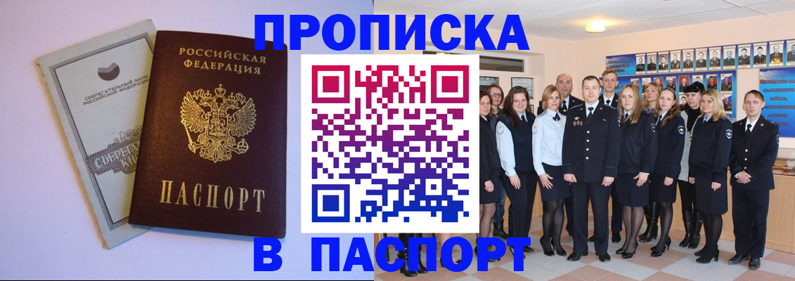 прописка поиск в Шатуре